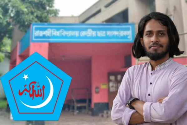 নারীদের সঙ্গে ‘অবাধ বিচরণ’ ও অবৈধ লেনদেনের অভিযোগে শিবিরের সাথী পদ হারায় আম্মার