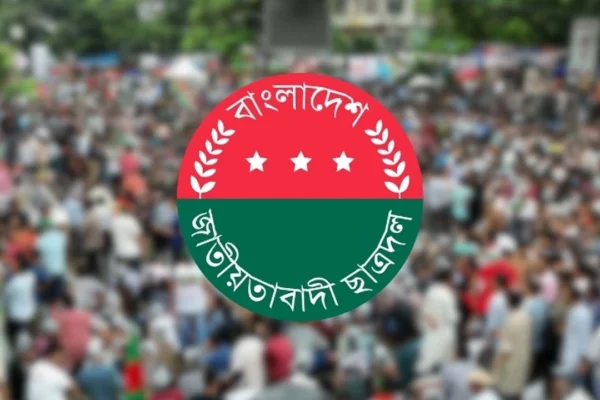 ১৬ বেসরকারি মেডিকেল-ডেন্টাল কলেজ ছাত্রদলের শীর্ষ ২৯ নেতাকে শোকজ 