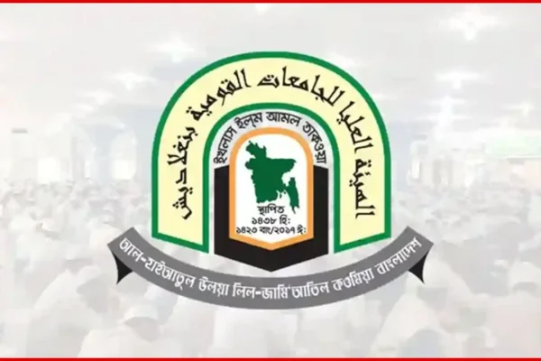 দাওরায়ে হাদীস পরীক্ষার ফি জমাদান শুরু ৮ অক্টোবর