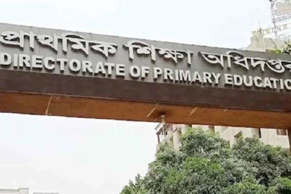 প্রাথমিক শিক্ষা অধিদপ্তরের ১৮০ কর্মকর্তাকে বিদ্যালয় পরিদর্শনের নির্দেশ