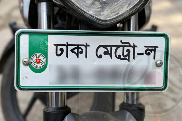 ভুল নিয়মে নম্বর প্লেট বানাচ্ছেন নাতো? মাপ-রং-উপকরণ নিয়ে বিআরটিএ’র নির্দেশনা