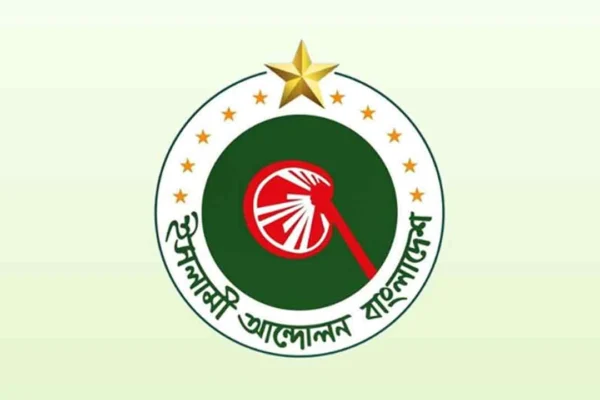 ইসলামী আন্দোলনের মহিলা ইউনিট ঘোষণা