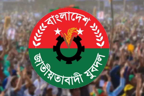 যুবদলের ৪৮তম প্রতিষ্ঠাবার্ষিকী আজ